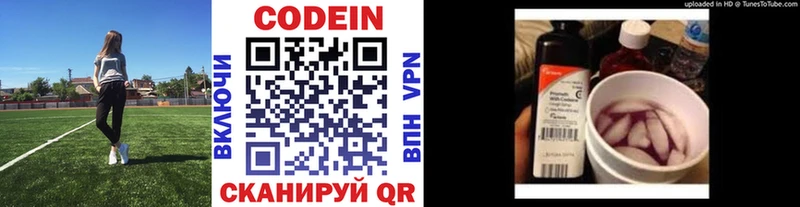 omg зеркало  наркотики  Терек  Кодеин напиток Lean (лин) 