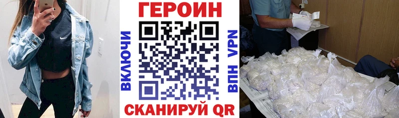 ГЕРОИН белый цена блэк спрут ссылка Терек