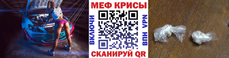 МЕФ кристаллы  где купить наркоту  Терек 