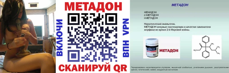 МЕТАДОН methadone  Терек 
