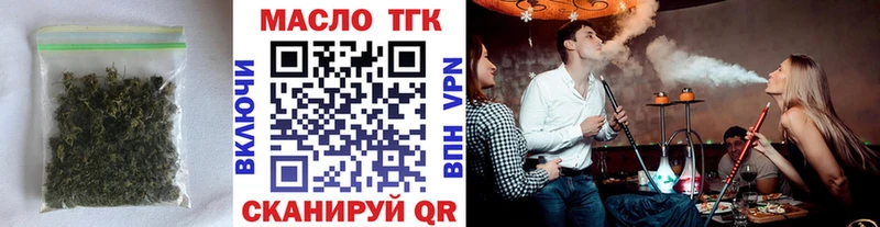 ТГК THC oil Терек